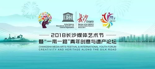 2018長沙媒體藝術節 國際化盛會今日啟幕，賦能長沙文創新高度